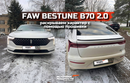 FAW Bestune B70 2.0 we reveal the character using the firmware from IMCHIP